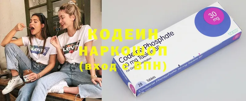 Codein напиток Lean (лин) Егорьевск