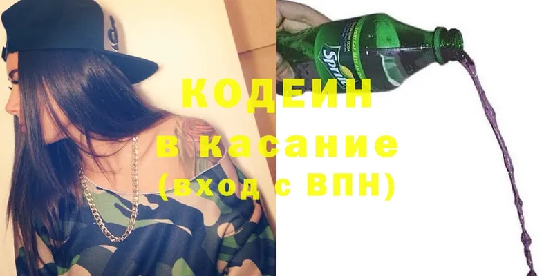 Кодеиновый сироп Lean напиток Lean (лин)  Егорьевск 