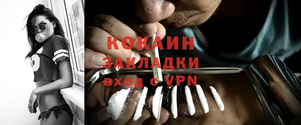 COCAINE Бронницы