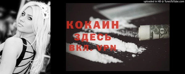 COCAINE Бронницы