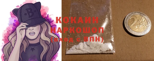 COCAINE Бронницы