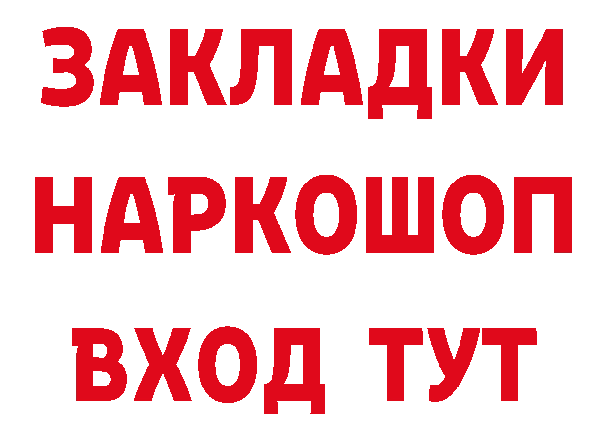 Магазины продажи наркотиков площадка какой сайт Егорьевск