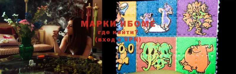 Марки N-bome 1,5мг  MEGA ссылки  Егорьевск 